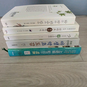 산야초 관련 도서 5권 이미지