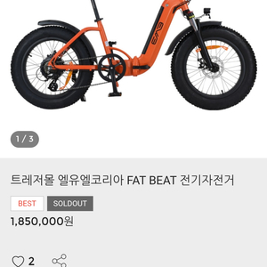 팻바이크 전기자전거 팔아요 이미지