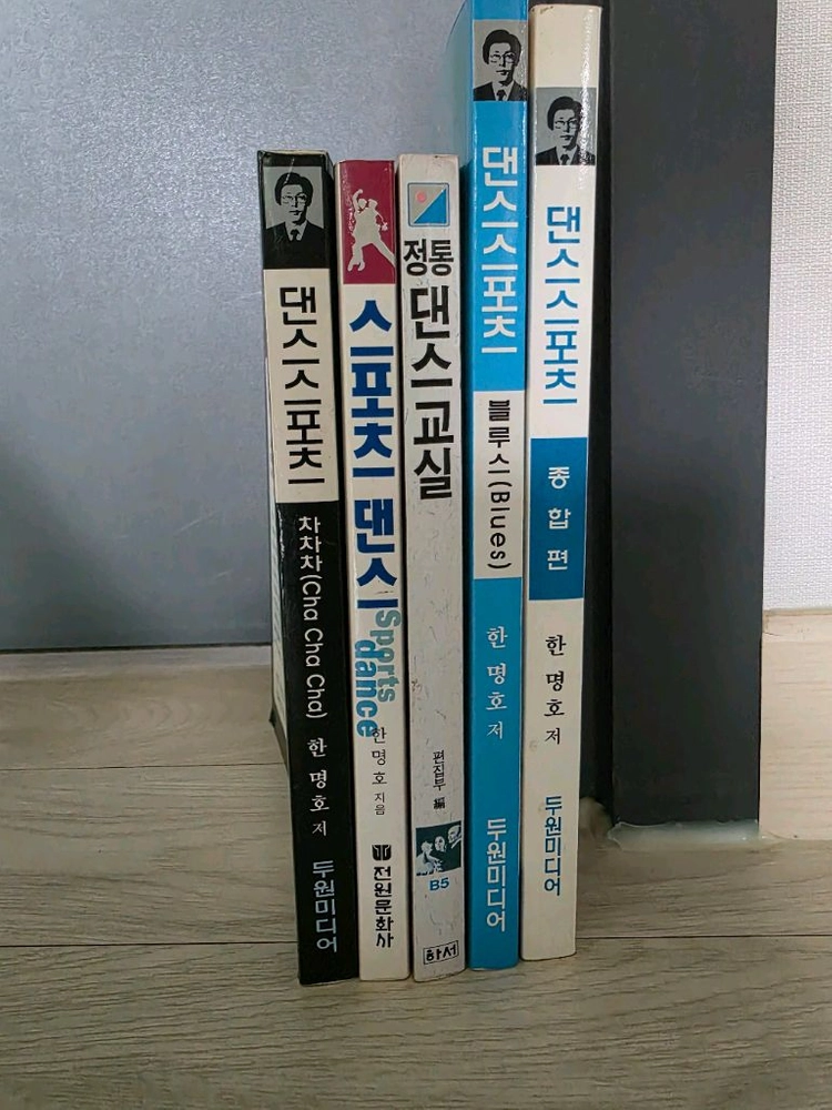 댄스 교재 세트 이미지
