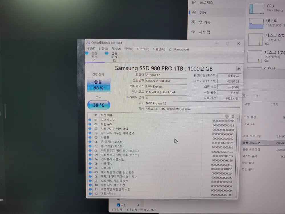 삼성 SSD 980 pro 1T 팝니다. - 안심되는 중고거래