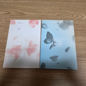 BTS 화양연화 pt.1, pt.2 앨범 이미지