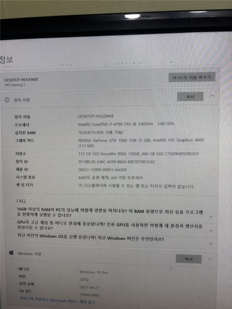고성능 게이밍 PC 본체 이미지