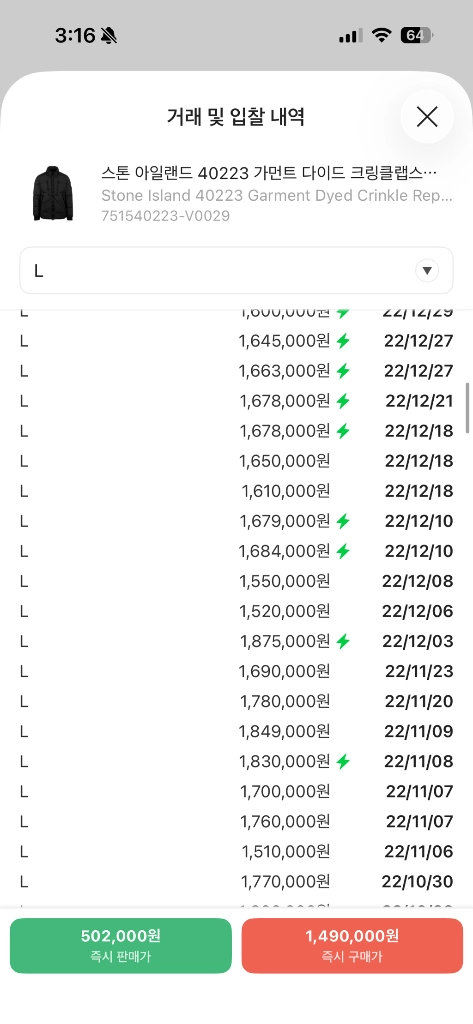 스톤아일랜드 크링클랩스 패딩 네이비 상태좋음 이미지