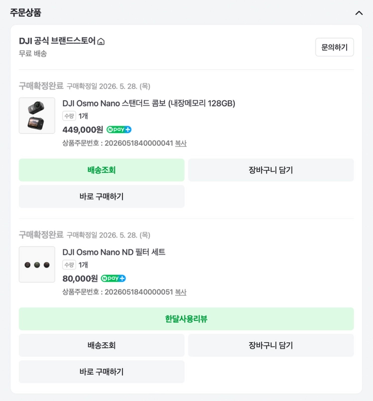 DJI 오즈모 나노 128GB 스탠다드 콤보 + ND필터 이미지