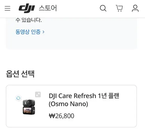 DJI 오즈모 나노 128GB 스탠다드 콤보 + ND필터 이미지