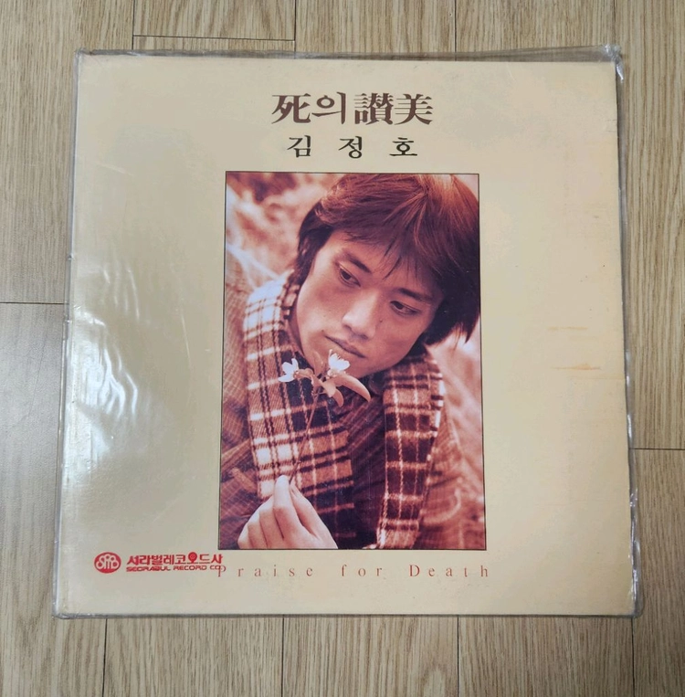 김정호 사의찬미 LP 레코드 이미지