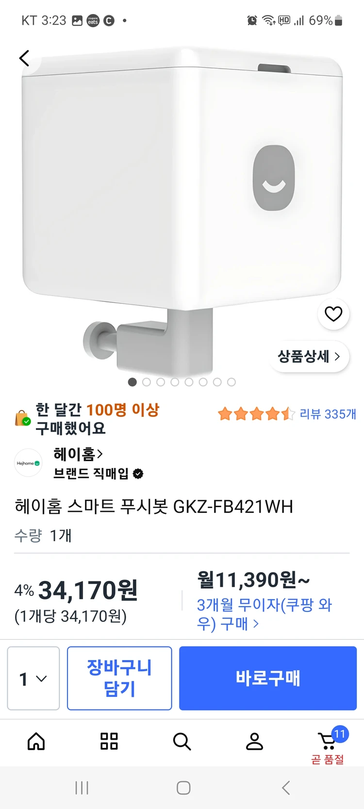 헤이홈 푸시봇(핑거봇) 풀박스 + 핑거봇 3구 제어툴 6박스 팝니다 이미지