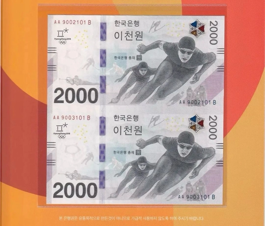 평창동계올림픽 기념 2,000원권 빠른번호 2연결권 이미지