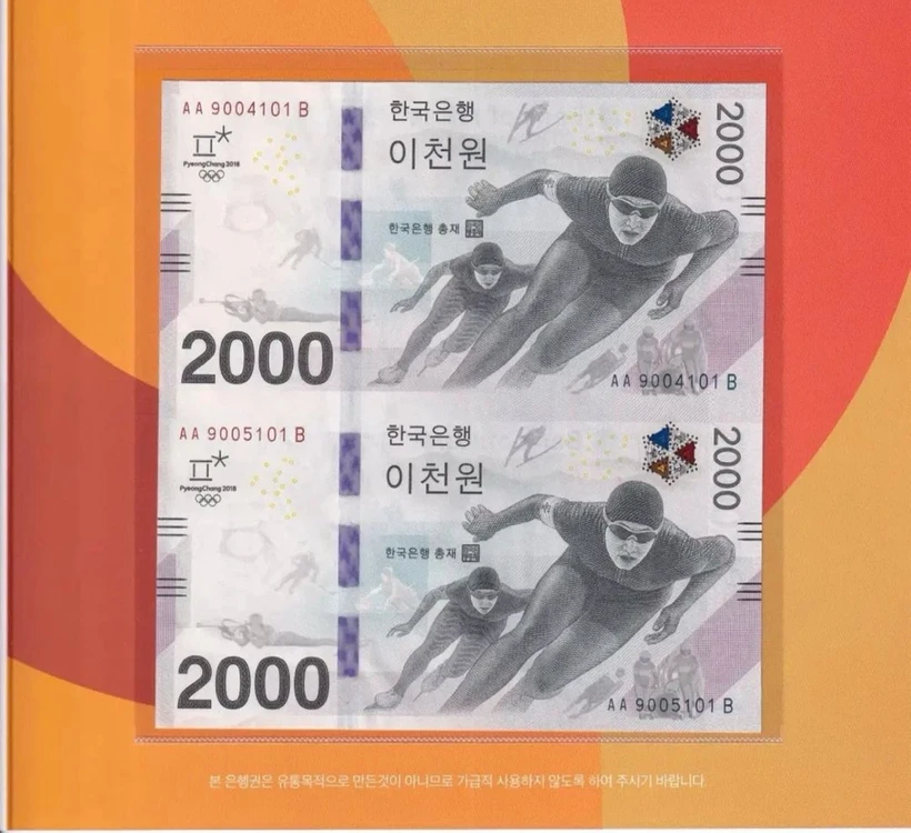 평창동계올림픽 기념 2,000원권 빠른번호 2연결권 이미지