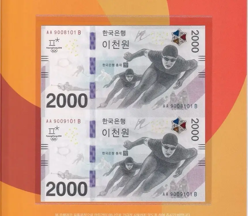 평창동계올림픽 기념 2,000원권 빠른번호 2연결권 이미지