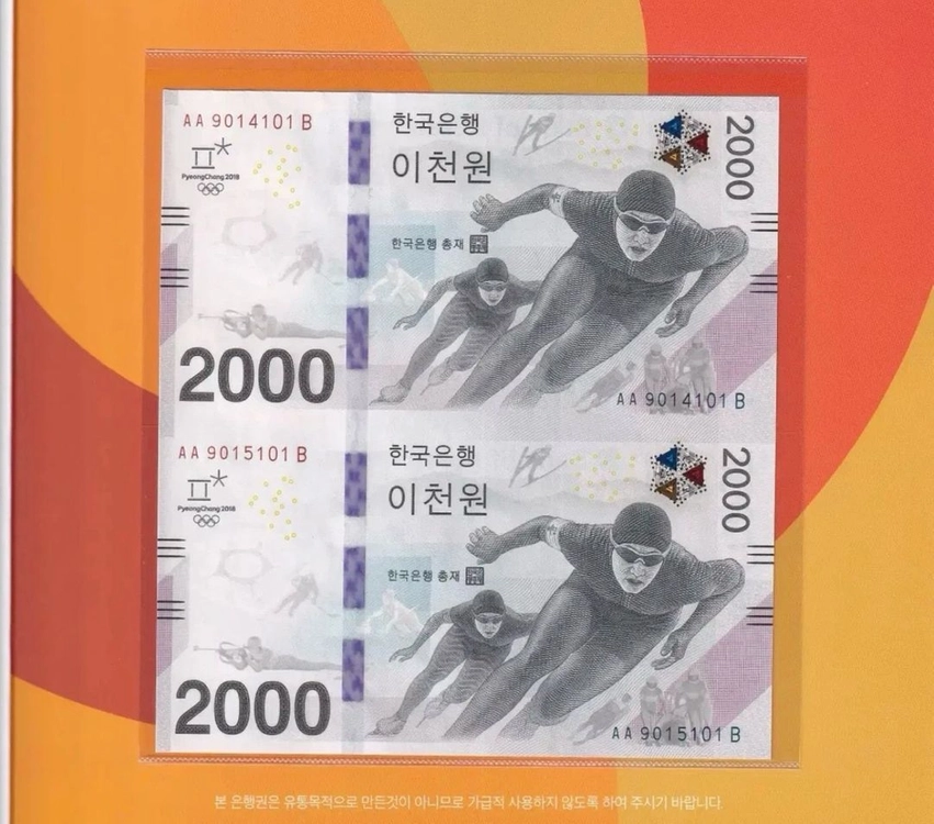 평창동계올림픽 기념 2,000원권 빠른번호 2연결권 이미지