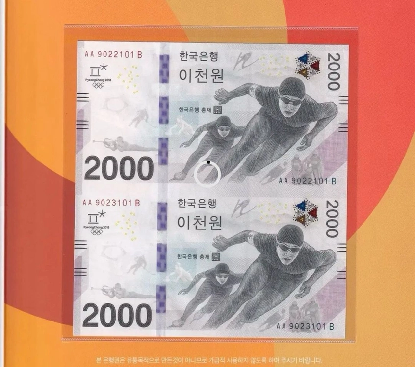 평창동계올림픽 기념 2,000원권 빠른번호 2연결권 이미지