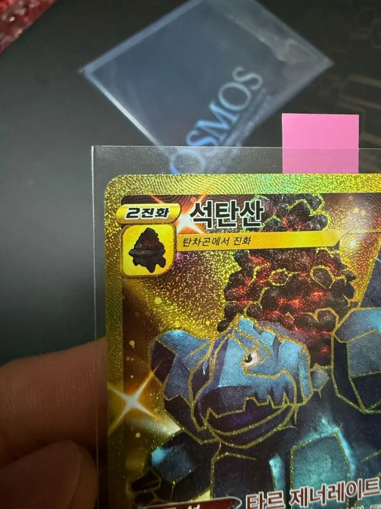 포켓몬스터 석탄산 UR 카드 판매합니다 이미지