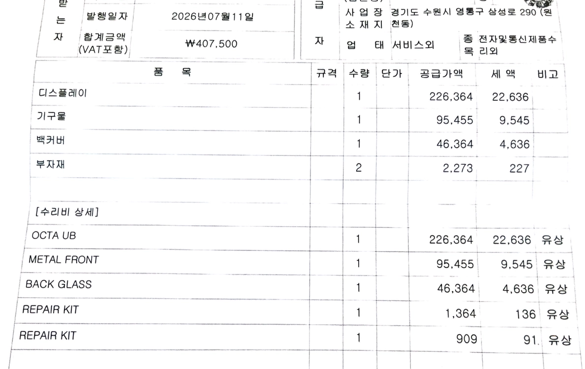 갤럭시 s25 플러스 512GB 자급제 풀박스 이미지