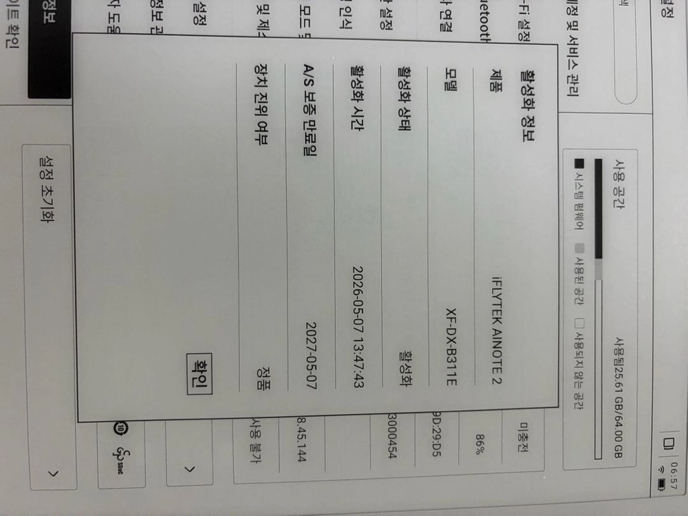 iFLYTEK AINOTE2 이미지