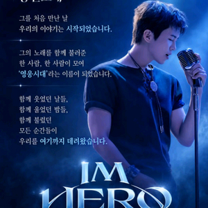 임영웅 고양 라이브 콘서트 시야 좋은 좌석 판매&& 이미지