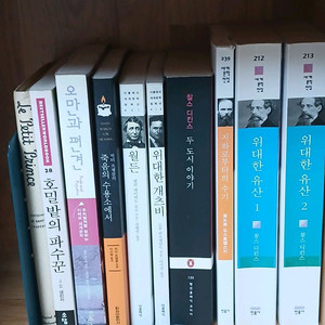 세계문학 전집 이미지