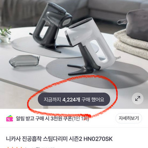 [정가 19.8만->14만] 니카사 진공흡착 스팀다리미 시즌2 미개봉 새상품 이미지