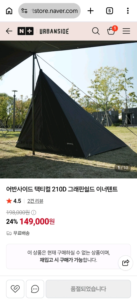 어반사이드 프런트월 이너텐트 세트 이미지