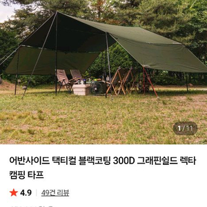 어반사이드 렉타 타프 이미지