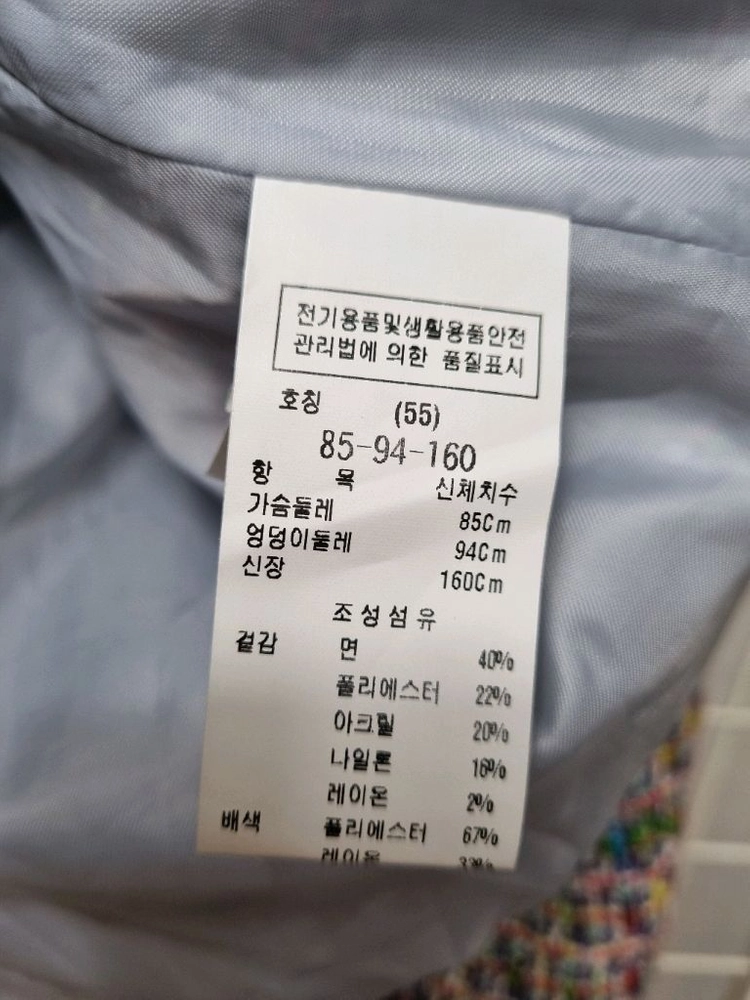 듀엘 트위드자켓 55.66 이미지