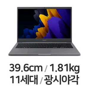 삼성노트북 플러스2 NT550XDA- KC35G (SSD 256GB) 램 8g 배터리 새거 이미지