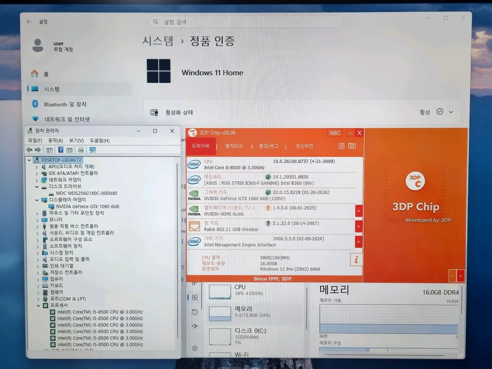 게이밍 컴퓨터 pc 본체 i5-8500 그래픽카드 asus gtx 1060 6g 램 ddr4 16g 이미지