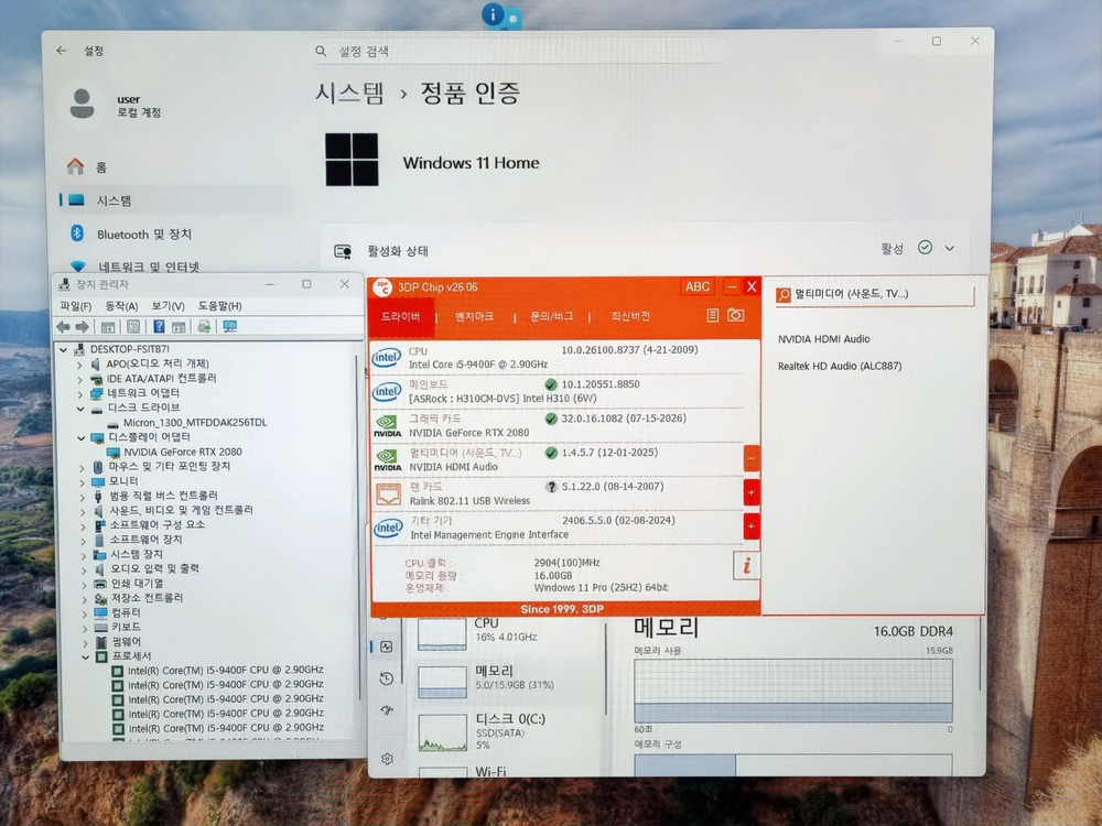 게이밍 컴퓨터 PC 본체 i5-9400f 그래픽카드 rtx 2080 8g ddr4 16g 이미지
