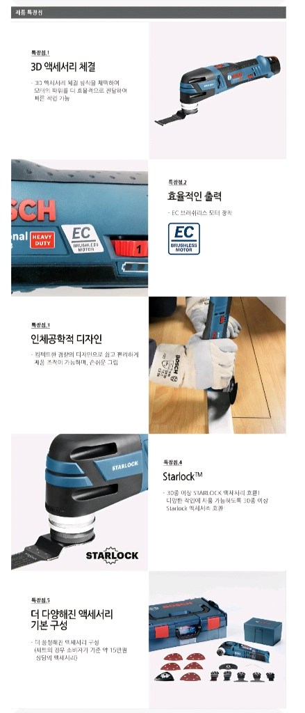 BOSCH보쉬멀티커터GOP10.8V-LI보쉬충전멀티커터만능커터미사용신품 배터리2개풀세트 이미지