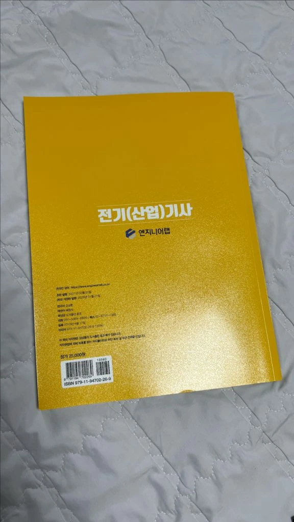 전기(산업)기사 실기 이론비법서 2026년 전면 개정판 (김성훈) 이미지