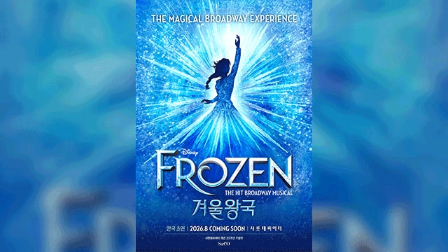 겨울왕국 한국 초연 날짜별 공연 좌석들 판매중 이미지