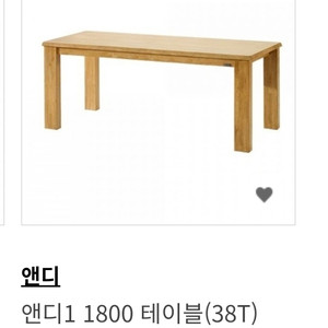 인아트(앤디 Ⅰ_1800 테이블(38T)) 식탁 세트 (식탁 1, 의자 3, 긴의자 1) 이미지