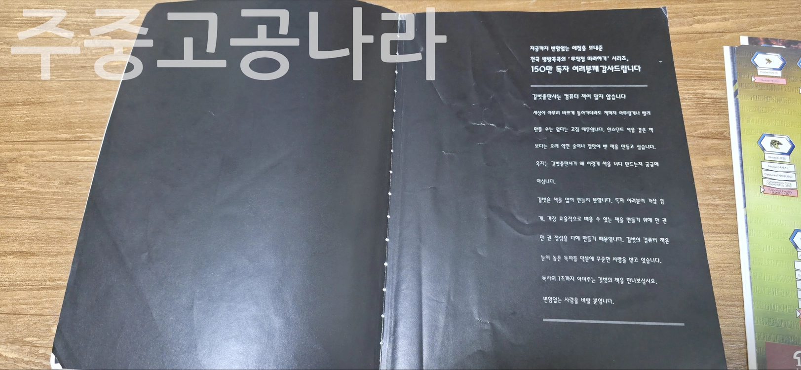 스타크래프트 무작정 따라하기 1.08 패치 최신판 이미지