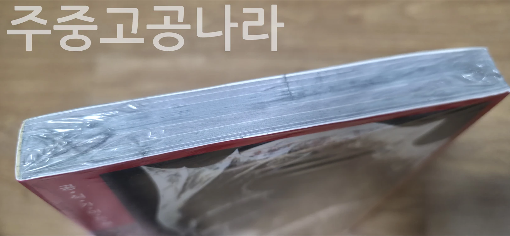 데카론 공식 가이드북 미개봉 이미지