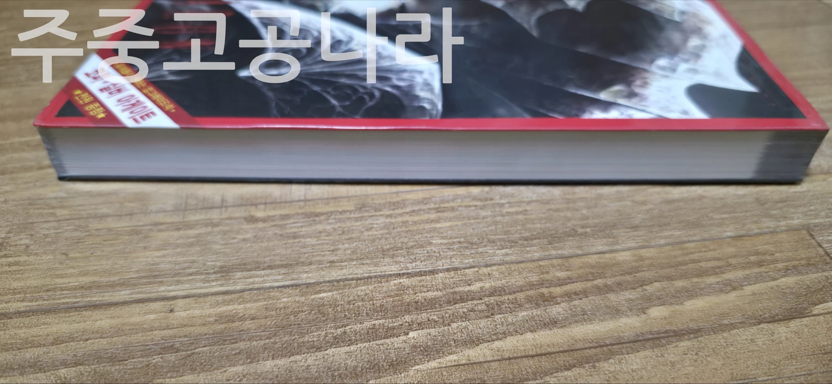 데카론 공식 가이드북 미개봉 이미지