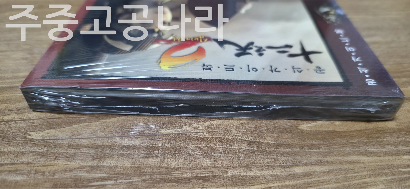 십이지천2 공식 가이드북 미개봉 이미지