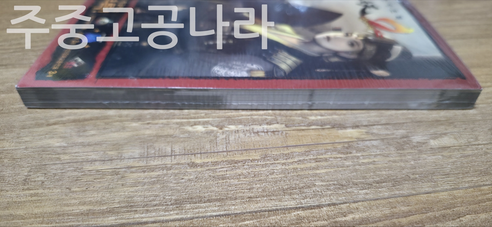 십이지천2 공식 가이드북 미개봉 이미지