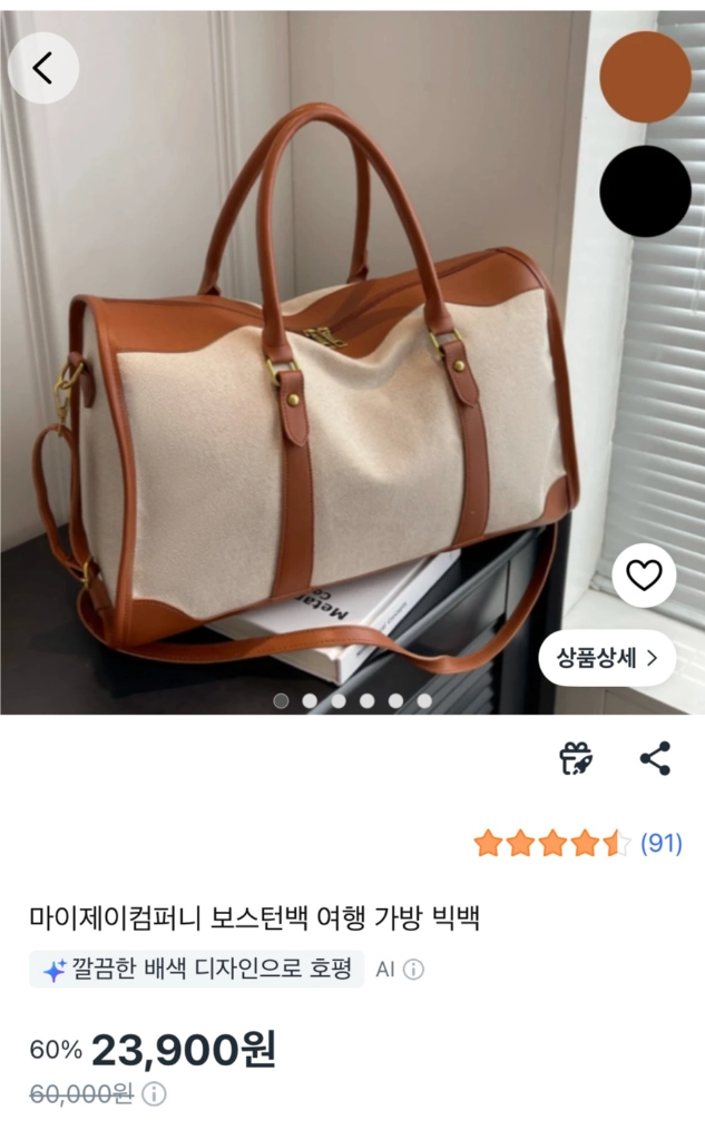 캔버스 보스턴백 여행가방 빅백 L 새상품 이미지