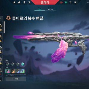 발로란트 21 굿즈 아섭 팝니다. 이미지