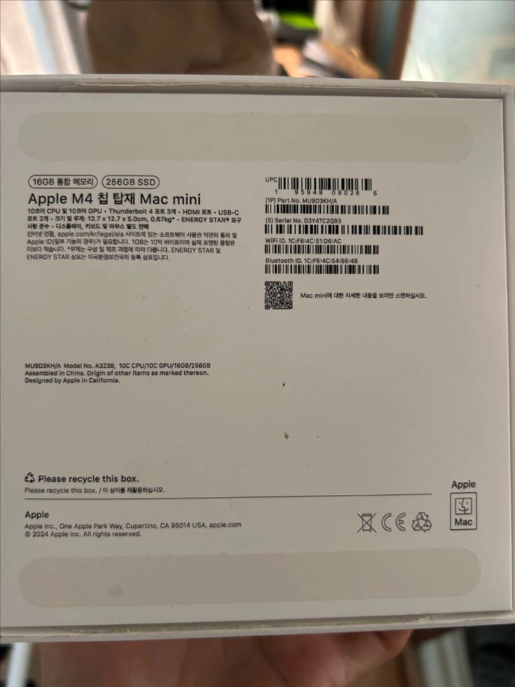 맥미니 M4 256gb 16ram + 매직키보드 + 매직마우스 + 하드케이스 이미지