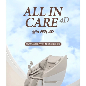 브람스 신제품 4D 안마의자 올인케어 BRAMS-K8H805GAD 이미지