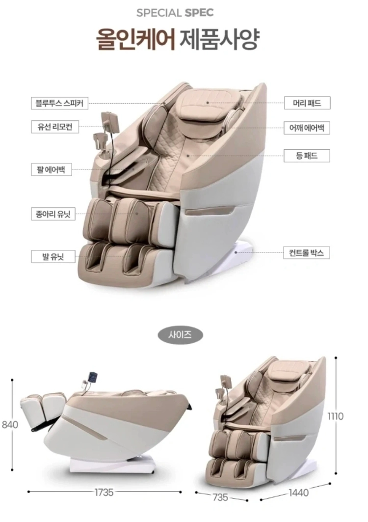 브람스 신제품 4D 안마의자 올인케어 BRAMS-K8H805GAD 이미지