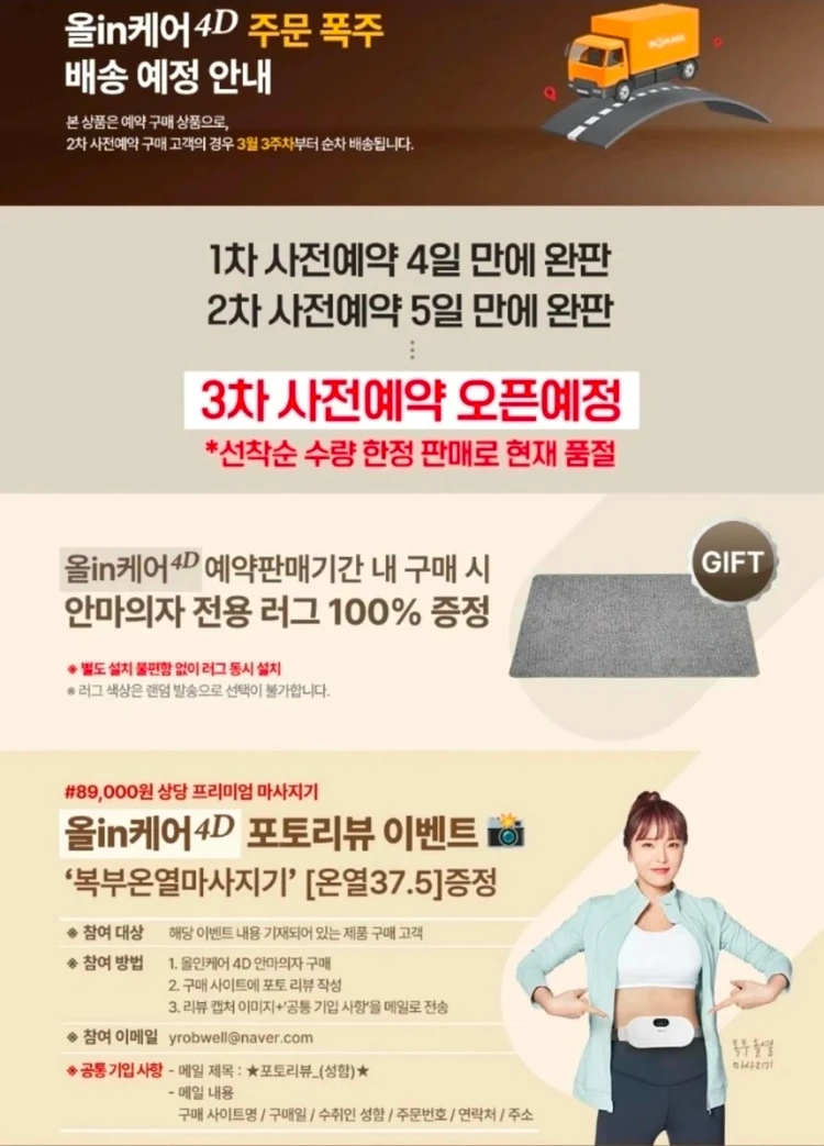 브람스 신제품 4D 안마의자 올인케어 BRAMS-K8H805GAD 이미지