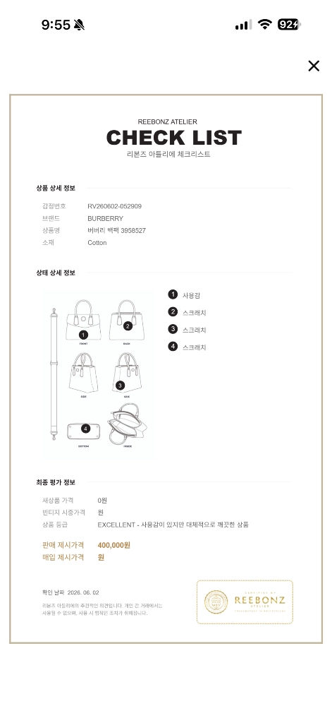 버버리 키즈 백팩 이미지