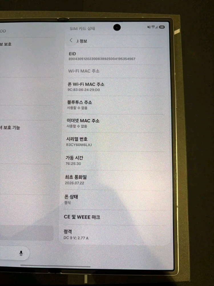 삼성 갤럭시 폴드7 256GB 자급제 새상품급 이미지
