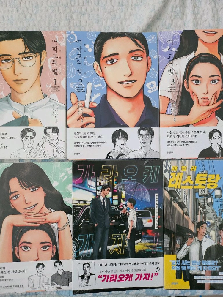 만화책 여학교의 별 팝니다. 이미지