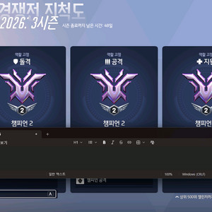 오버워치 대리 (배치 예약 20퍼 시즌 종료까지 15퍼 할인) 이미지