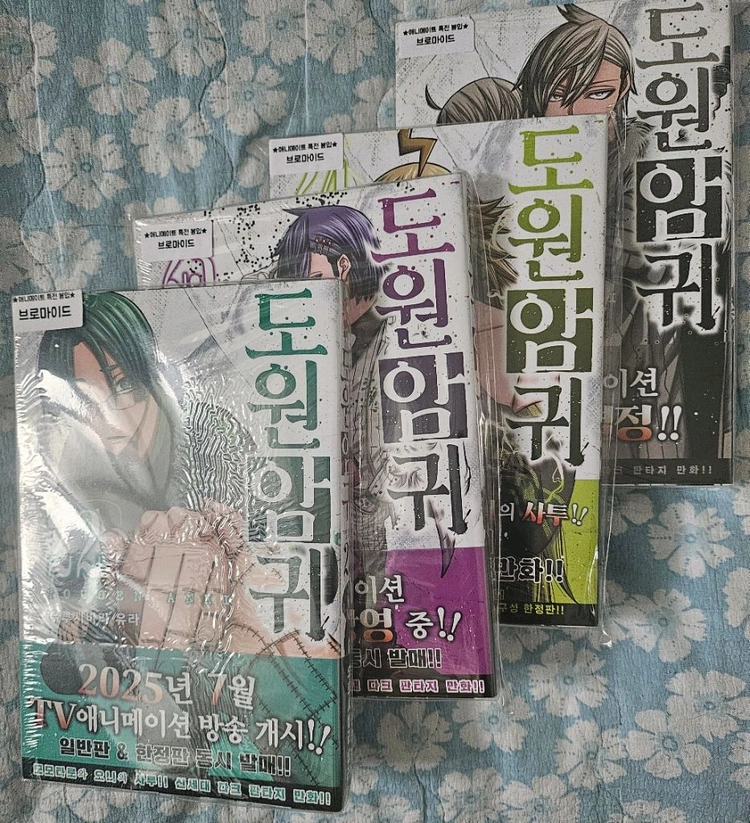 만화책 도원암귀 팝니다. 이미지
