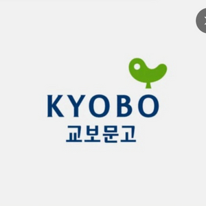 교보문고 도서 정가 20프로 할인 판매 이미지