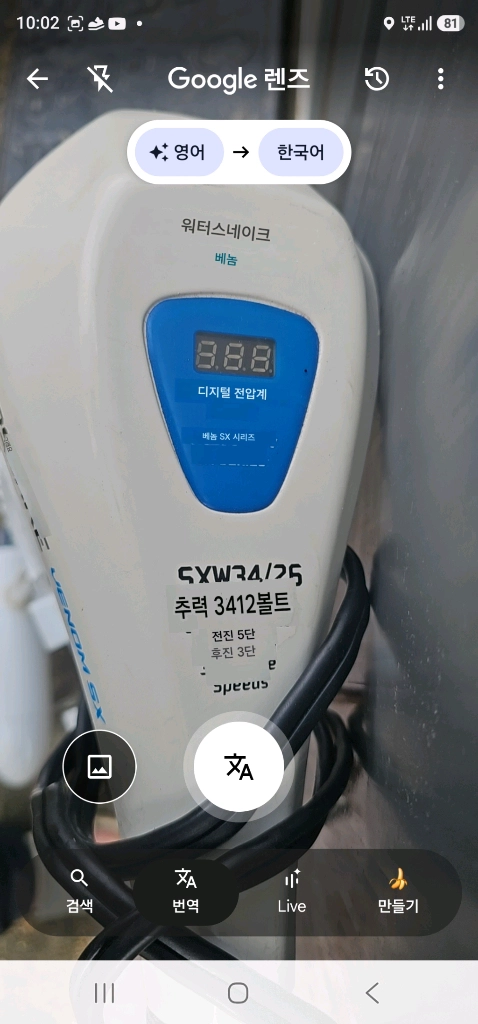 PE250보트와가이드모터 이미지